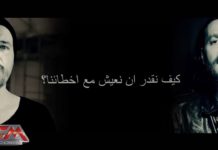 Letzte Instanz veröfffentlichen Musikvideo „Childen“ mit Orphaned Land