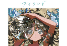 Asunojokei – Island © Asunojokei - Island