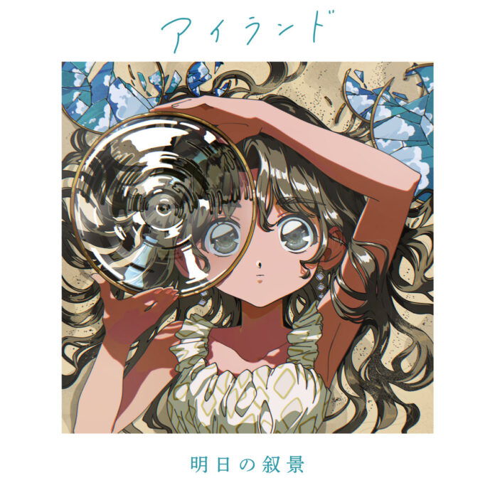 Asunojokei – Island © Asunojokei - Island